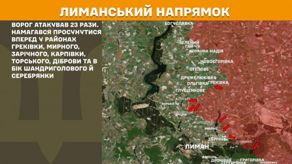 Минулої доби окупанти 165 разів штурмували лінію фронту4