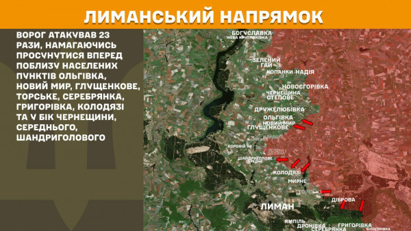 Минулої доби українські вони відбили понад 140 ворожих штурмів на лінії фронту, найбільше – на Покровському напрямку  7