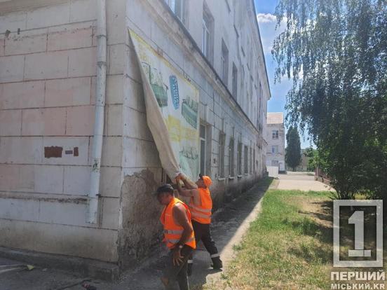 «Мінус» понад 300 реклам: вулиці Кривого Рогу стали чистішими від початку року6