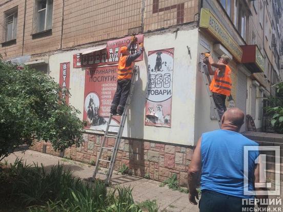 «Мінус» понад 300 реклам: вулиці Кривого Рогу стали чистішими від початку року3