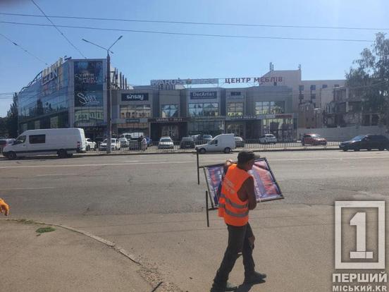 «Мінус» понад 300 реклам: вулиці Кривого Рогу стали чистішими від початку року4