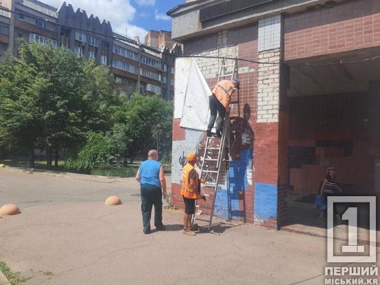 «Мінус» понад 300 реклам: вулиці Кривого Рогу стали чистішими від початку року7