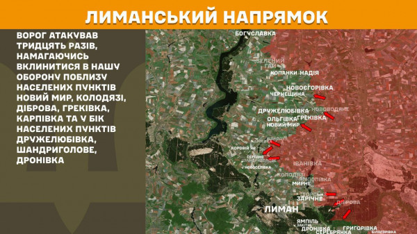 На лінії фронту тривають запеклі бої: найбільше ворожих атак наші воїни відбивають на Покровському напрямку4