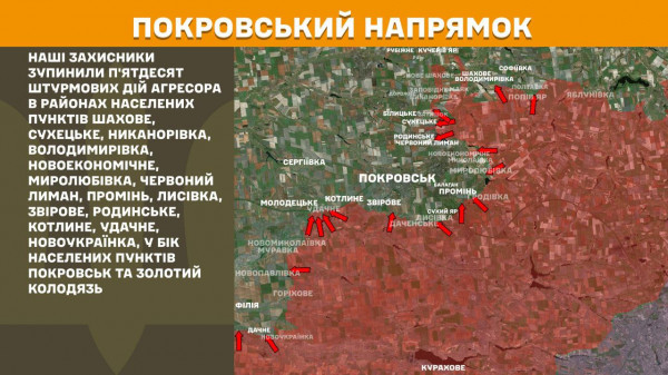 На лінії фронту тривають запеклі бої: найбільше ворожих атак наші воїни відбивають на Покровському напрямку7