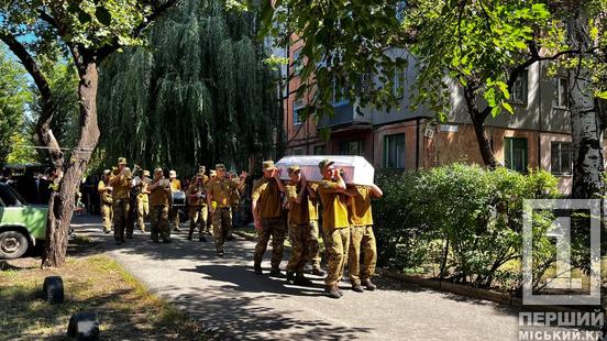 Навіки 23: у Кривому Розі відтепер спочиває нацгвардієць Андрій Лукашков1