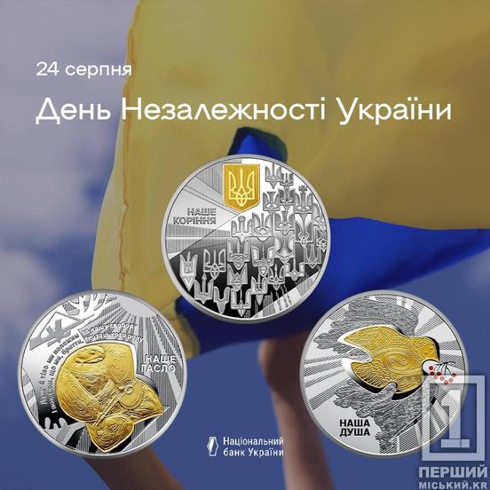 НБУ презентував кілька новинок: набір до Дня Незалежності та монету на честь українського патріота1