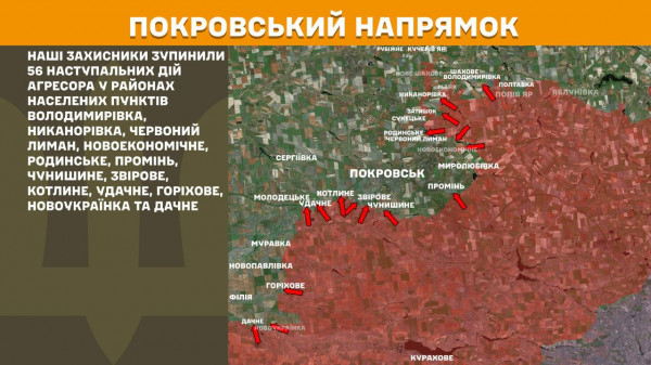 Окупанти не полишають наміру прорвати фронт на Покровському напрямку з метою зайти на територію Дніпропетровщини8
