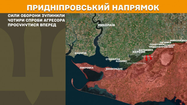 Окупанти не полишають наміру прорвати фронт на Покровському напрямку з метою зайти на територію Дніпропетровщини12