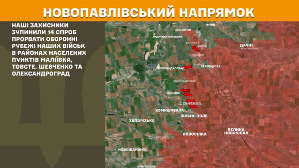 Окупанти не полишають наміру прорвати фронт на Покровському напрямку з метою зайти на територію Дніпропетровщини9