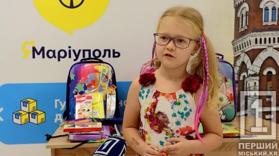 Підготовка до школи повним ходом: нові криворіжці отримали рюкзаки для майбутніх першачків від центру «ЯМаріуполь»2