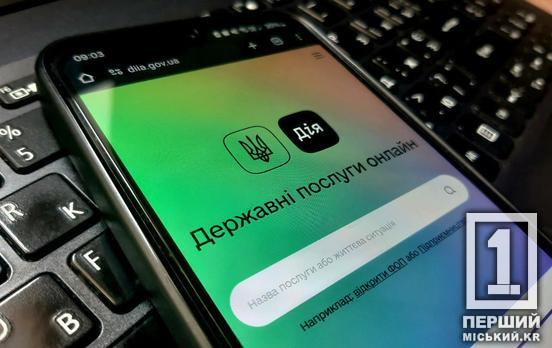 Питання з пропискою можна вирішити, не виходячи з кімнати гуртожитку: в «Дії» з'явилася нова можливість для студентів ВИШів