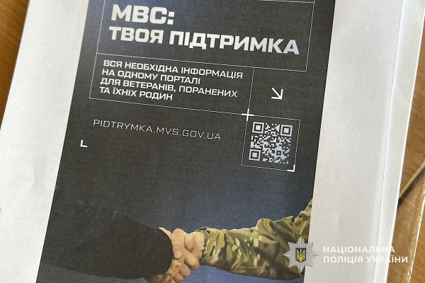 Портал МВС України «Твоя підтримка»: криворізькі поліцейські розповіли містянам про онлайн-сервіс0