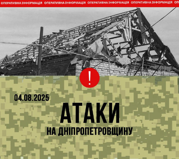 Протягом дня під ударом російських військ знову була Нікопольщина0