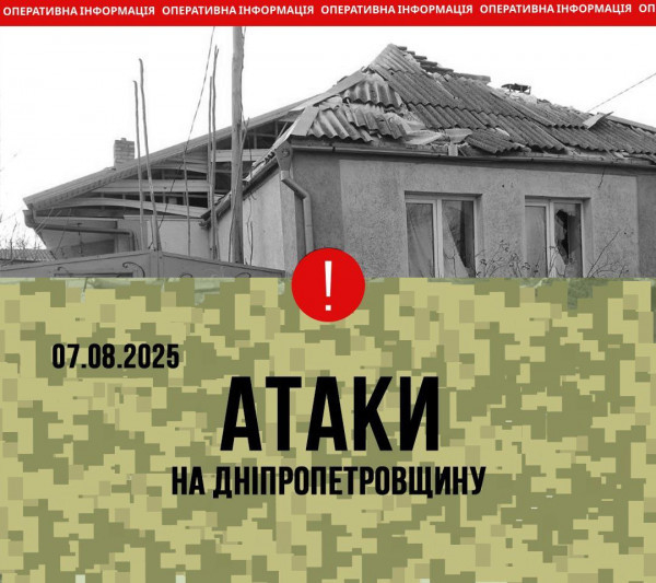 Протягом дня ворожих ударів зазнали три райони Дніпропетровщини0