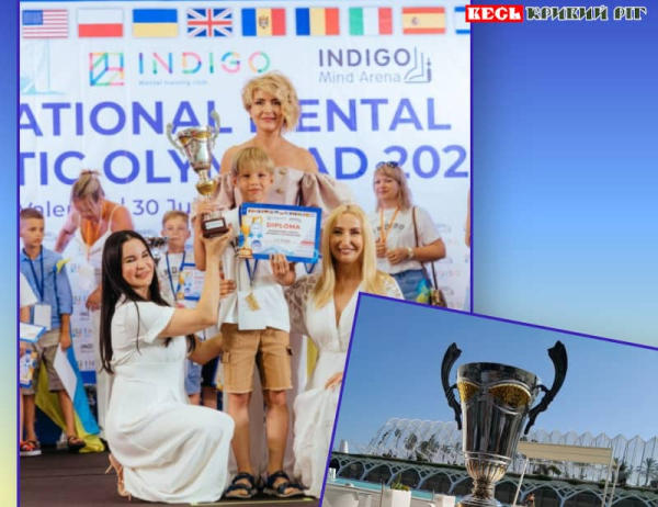 Лев Крупа з Кривого Рогу – чемпіон Міжнародної олімпіади з ментальної арифметики