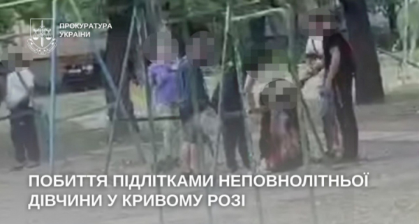 У Кривому Розі підлітки побили дівчину - фото Дніпропетровська обласна прокуратура