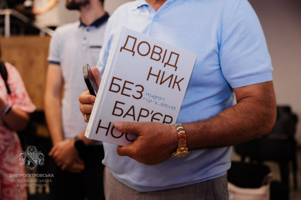 Слова, що єднають: у Дніпрі говорили про безбар’єрні комунікації9