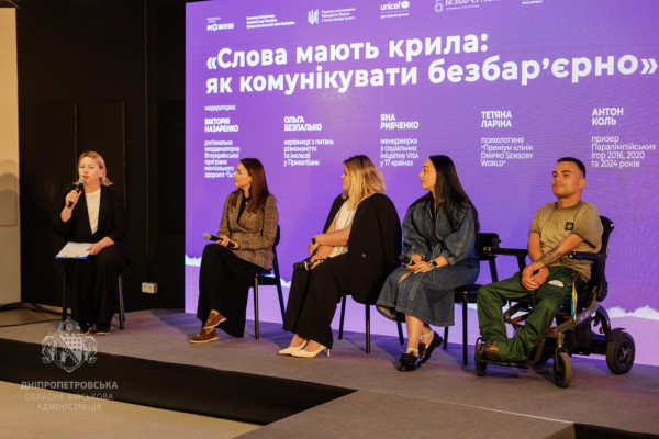 Слова, що єднають: у Дніпрі говорили про безбар’єрні комунікації0