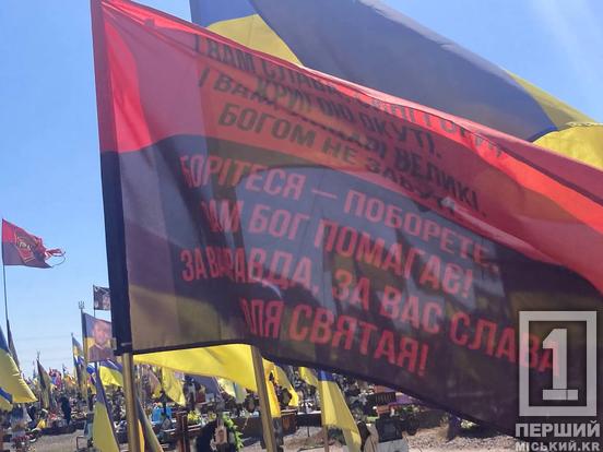Соняшник – мовчазний свідок трагедії: у Кривому Розі провели панахиду з нагоди Дня пам’яті загиблих захисників України2