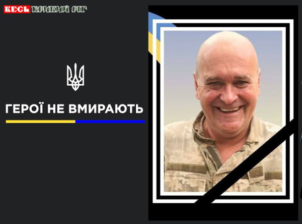 Станіслав Вознюк з Криворізького району віддав життя за Україну