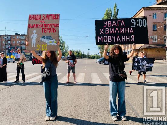 Тих, кого вже немає поряд, криворіжці назавжди збережуть у своїй пам’яті: місто вшанувало їх хвилиною мовчання2