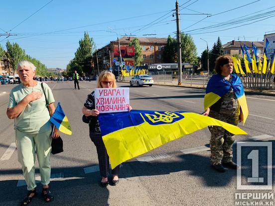 Тих, кого вже немає поряд, криворіжці назавжди збережуть у своїй пам’яті: місто вшанувало їх хвилиною мовчання1