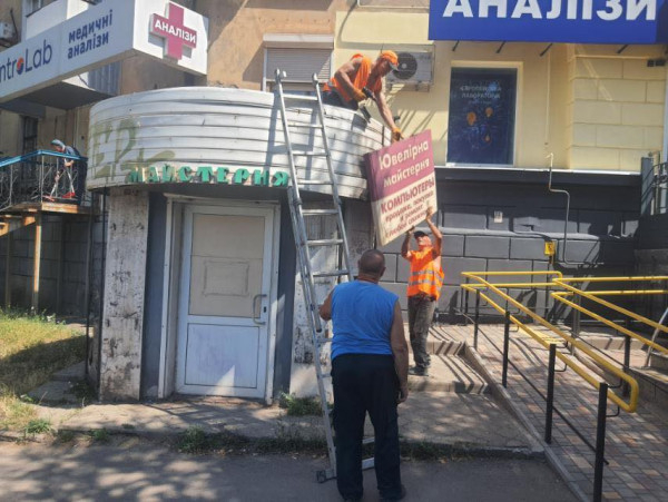 У Кривому Розі демонтовано понад 300 незаконних рекламних конструкцій: місто очищують від хаотичної реклами5