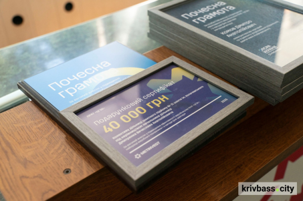 У Кривому Розі напередодні професійного свята шахтарі Метінвесту отримали відзнаки