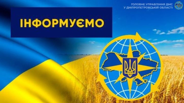 Інформація для громадян - фото Міграційна служба Дніпропетровщини