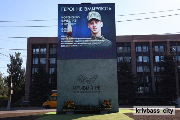 У Кривому Розі відкрили меморіальний інтерактивний комплекс «Куб пам'яті» з фотографіями загиблих Героїв і Героїнь