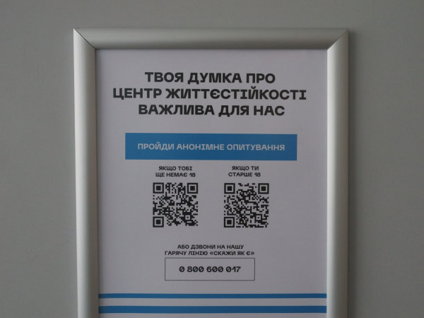 У Кривому Розі відкрито другий Центр життєстійкості для підтримки дітей та родин14