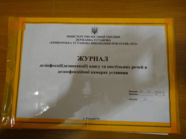 У Кривому Розі виявили численні порушення прав людини в установі виконання покарань №317
