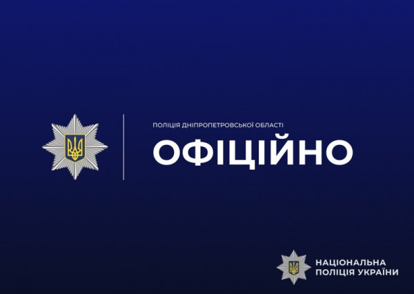 У Кривому Розі знову булінг: поліція розслідує обставини побиття дівчинки0
