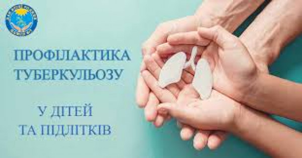 У Кривому Розі зросла кількість дітей, хворих на туберкульоз. Як запобігти розповсюдженню цієї хвороби0