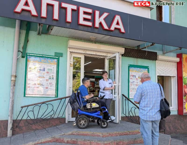 Перевірка маломобільним громадянином аптеки на вул. Шухевича в Кривому Розі на доступність