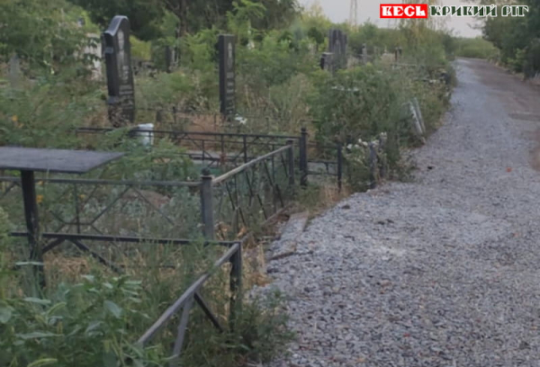 Кладовище Центральне в Кривому Розі