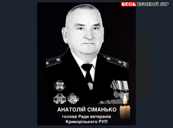 Анатолій Сіманько пішов з життя в Кривому Розі