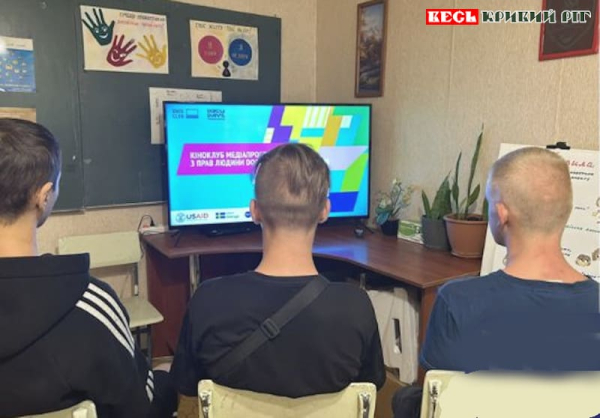 Перегляд фільму про Маріуполь в Секторі ювенальної пробації в Кривому Розі