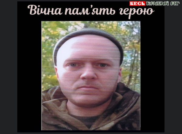 Сергій Сорокін, випускник Криворізької гімназії №17
