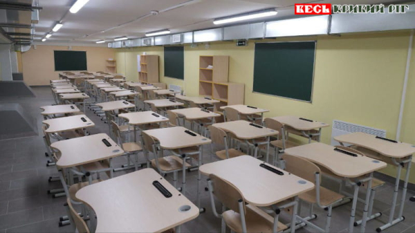 Укриття в Криворізькій гімназії №21