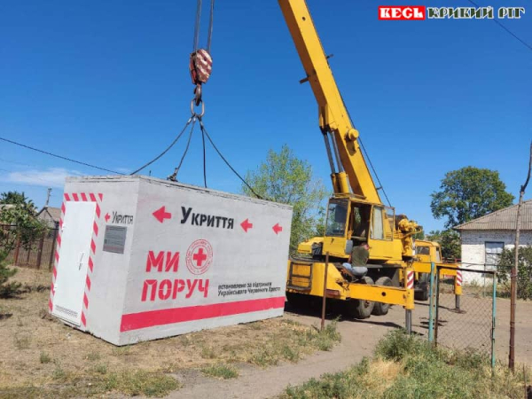 Мобільне укриття встановить Червоний Хрест в Мар’янському Криворізького р-ну