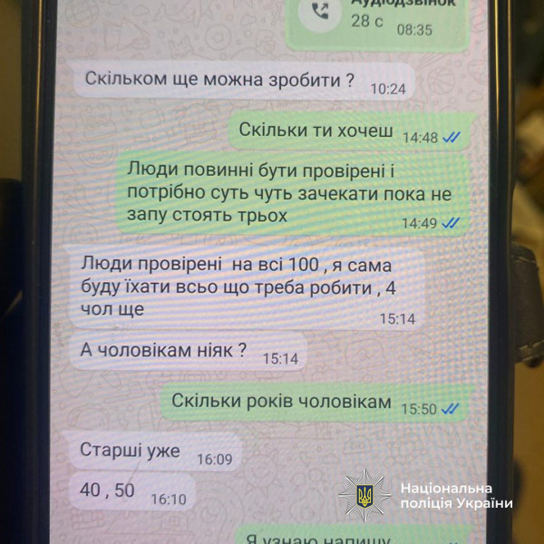 В Україні відбувається масштабна операція з виявлення незаконного переправлення ухилянтів через кордон: за добу перекрито десятки відповідних каналів4