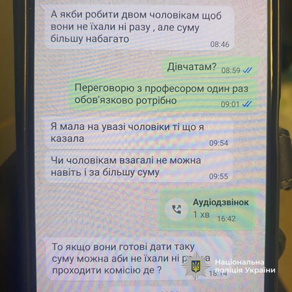 В Україні відбувається масштабна операція з виявлення незаконного переправлення ухилянтів через кордон: за добу перекрито десятки відповідних каналів3