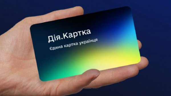 В Україні запустили новий застосунок для державних виплат «Дія.Картка»0