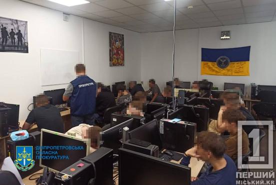 Виманювали кошти у військовослужбовців і не тільки: на Дніпропетровщині викрито 31 шахрайський кол-центр, зокрема у Кривому Розі2