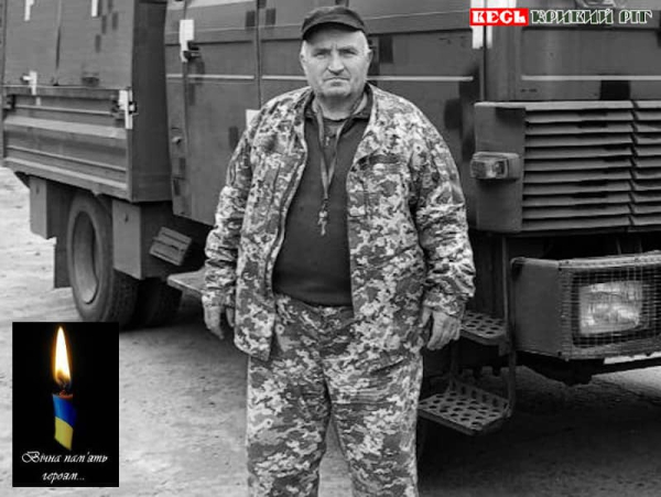 Війна забрала життя Володимира Пирогова з Криворізького району