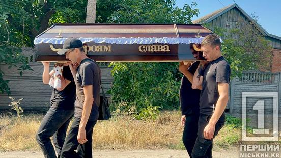 Загинув на курщині: у Кривому Розі відтепер спочиває Олег Семенютенко4