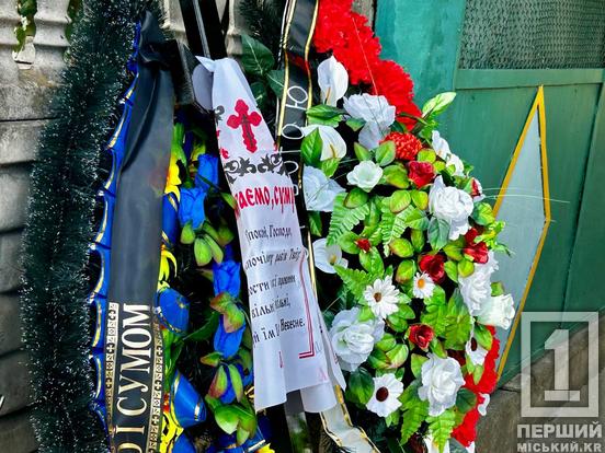 Загинув на курщині: у Кривому Розі відтепер спочиває Олег Семенютенко3