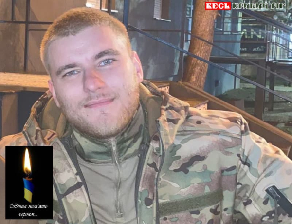 На фронті поліг Богдан Дронніков з Кривого Рогу