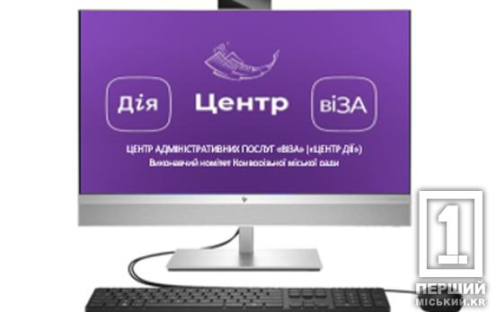 Без зайвого очікування в чергах: як записатися до «Візи» на прийом через її офіційний сайт